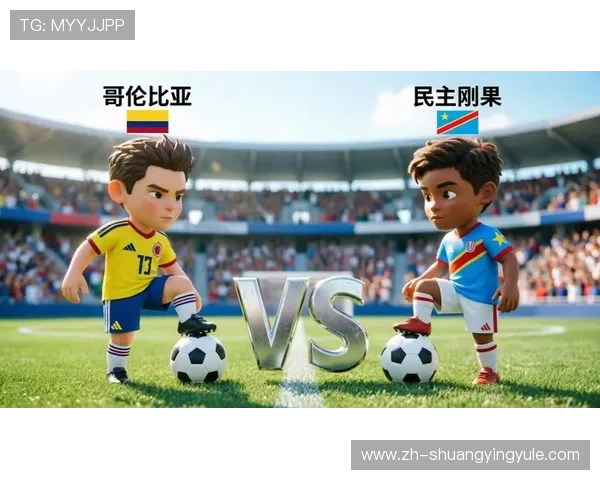 2026年世界杯哥伦比亚与民主刚果比赛加时赛的规则流程及比赛策略建议